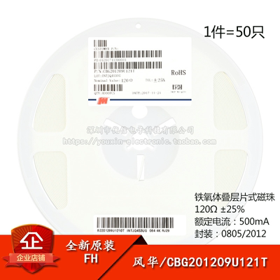 原装正品0805贴片磁珠120R120欧