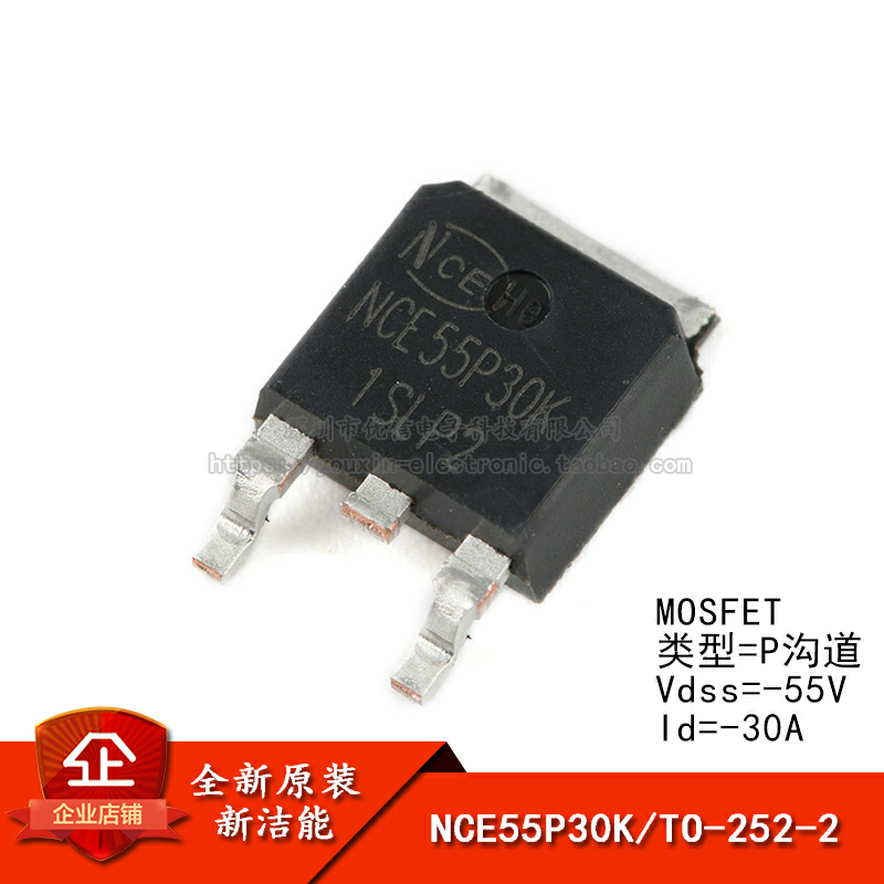 原装正品P沟道MOS场效应管芯片