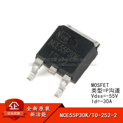 原装正品P沟道MOS场效应管芯片