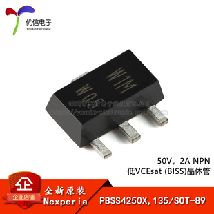 原装 PBSS4250X,135 SOT-89 50V,2A NPN 低VCEsat (BISS)晶体管