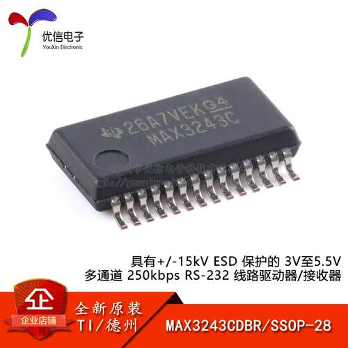 原装正品MAX3243CDBR线路驱动器