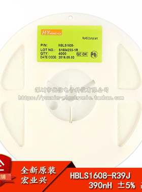 原装正品0603贴片电感 390NH ±5% 高频 HBLS1608-R39J  50只