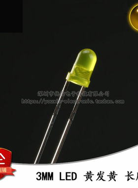 原装正品 3MM/F3直插圆头LED灯珠黄发黄 黄色发光二极管长脚 10只