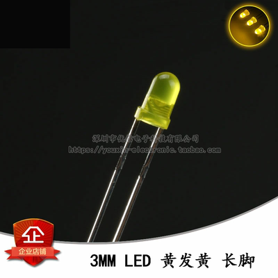 3MM/F3直插圆头LED灯珠黄发黄