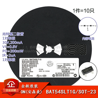30V/200mA贴片肖特基二极管