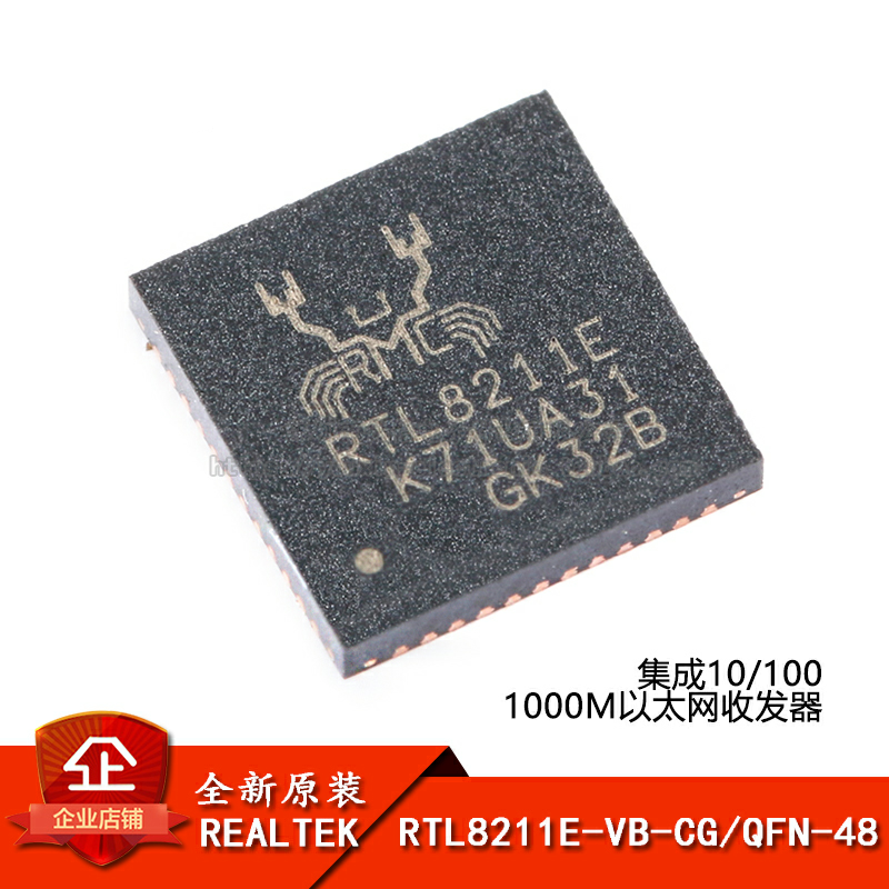 QFN-48以太网控制器芯片IC