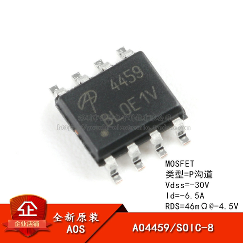 原装正品AO4459SOIC-8芯片