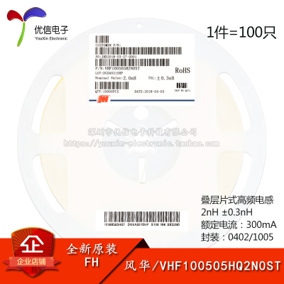 原装0402贴片高频电感2nH±0.3nH