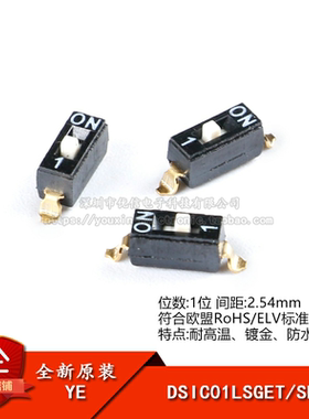 原装 DSIC01LSGET 2.54mm间距1位高推贴片拨码开关/拨动编码开关