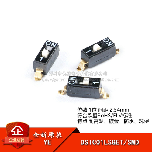 原装DSIC01LSGET2.54mm拨码开关