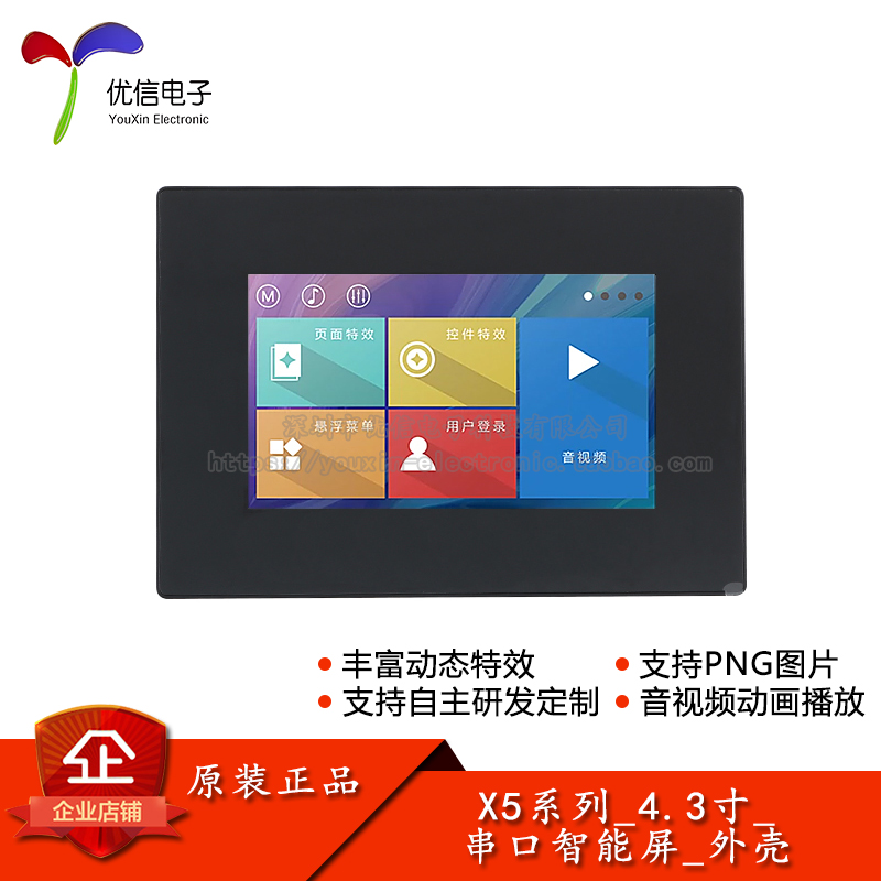 原装4.3寸HMI串口智能屏显示屏