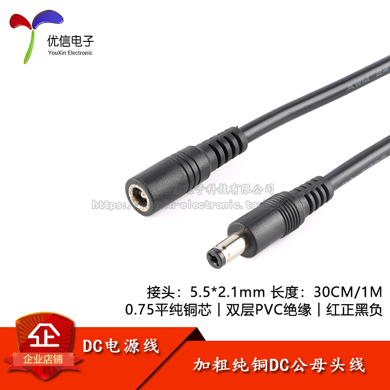 原装正品DC电源连接线DC5.5*2.1