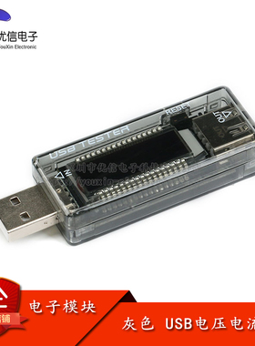 原装正品 灰色USB电压电流功率容量 移动手机 V21