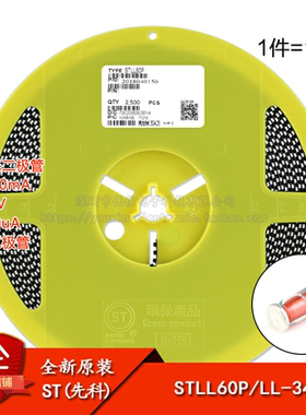 原装正品 STLL60P LL-34 45V/50mA 1206贴片肖特基二极管 10只