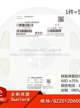 原装正品 0805贴片磁珠 60R 60欧 ±25% 1A GZ2012D600TF（50只）
