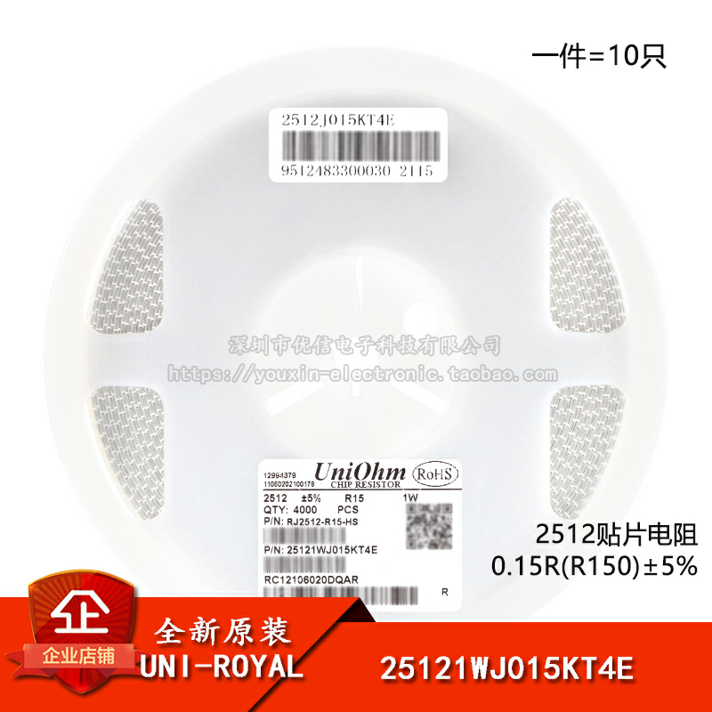 2512贴片电阻0.15R(R150)±5%