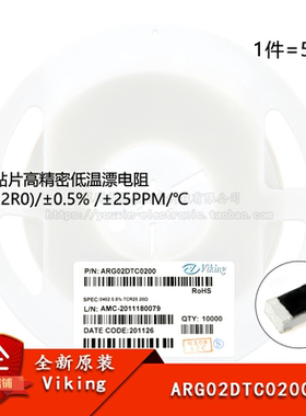 0402贴片高精密低温漂电阻 22Ω(22R0) ±0.5%   ARG02DTC0200
