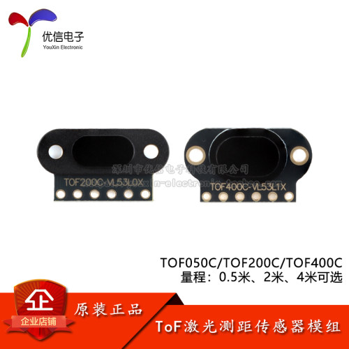TOF050C/200C/400C测距传感器