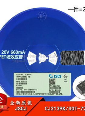 原装CJ3139K KD SOT-723 P沟道 20V 660mA MOSFET场效应管 20只
