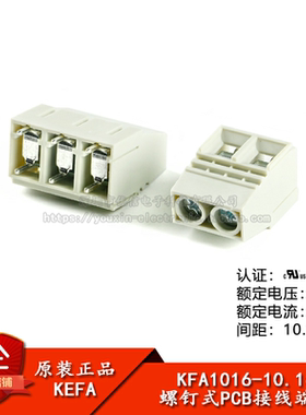 KFA1016-10.16-2P/3P直插650V/57A 10.16mm间距螺钉式PCB接线端子