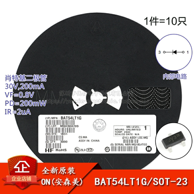 30V/200mA贴片肖特基二极管