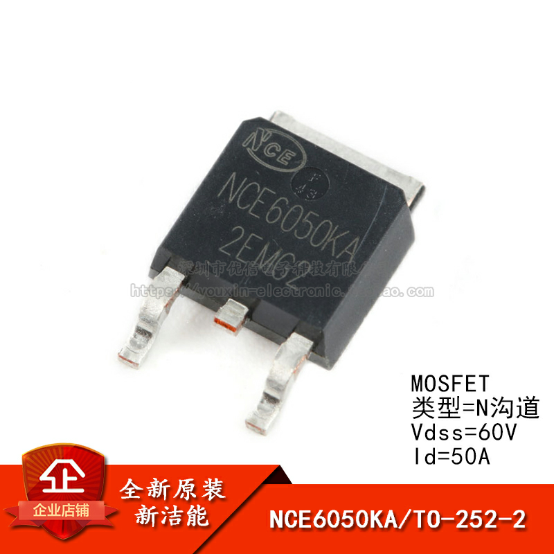 原装正品 NCE6050KA TO-252-2 60V/50A N沟道 MOS场效应管芯片 电子元器件市场 场效应管 原图主图