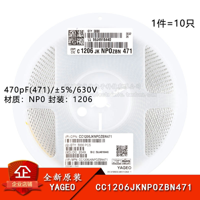 原装1206贴片电容470pF(471)630V