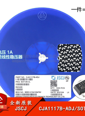 原装正品CJA1117B-ADJ SOT-89可调电压1A低压差线性稳压器（5只）