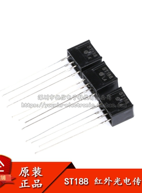插件 ST188 反射式红外光电感应器 光电开关