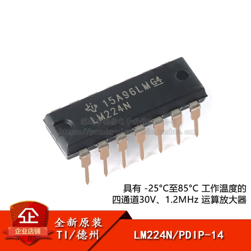 四路标准运算放大器IC芯片