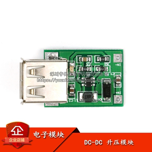 5V升5V 原装 DC升压模块0.9V 600MA升压电路板电源升压 正品