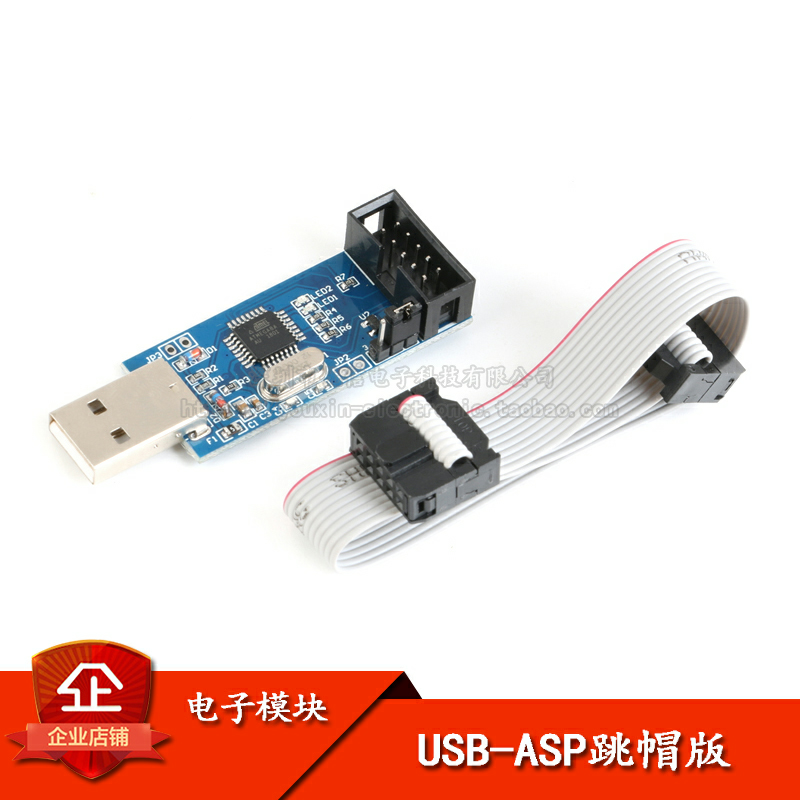 原装正品51 52 AVR 编程器 USBASP/USBISP下载器 ATMega8
