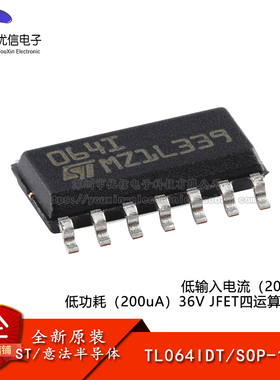 原装TL064IDT SOP-14 低输入电流 低功耗 JFET四运算放大器芯片