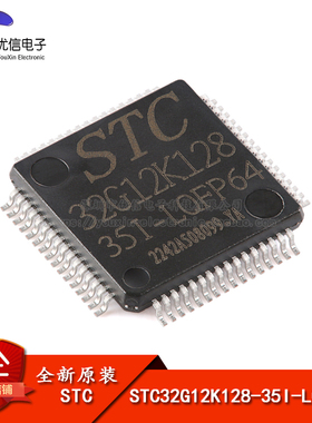 全新原装 STC STC32G12K128-35I-LQFP64  32位8051内核单片机芯片