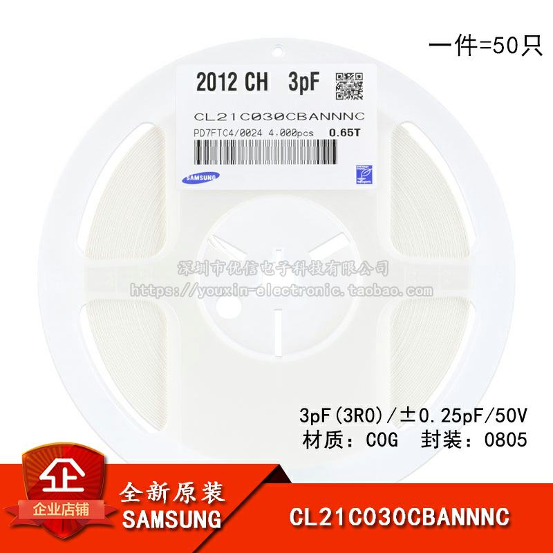 原装0805贴片电容3pF(3R0)50V