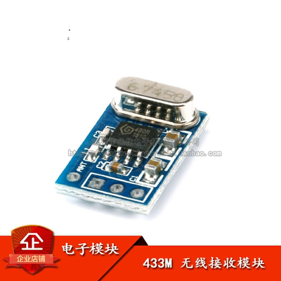 原装正品SYN480R无线接收模块