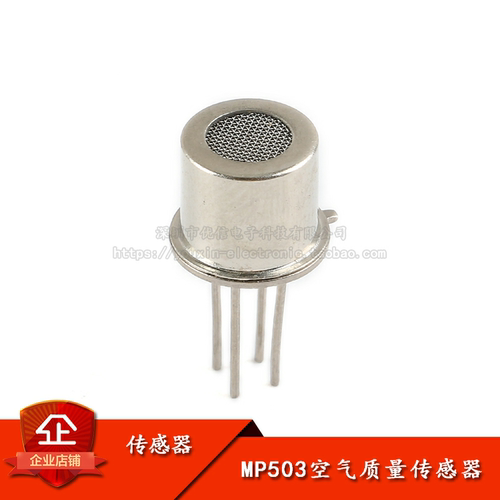 原装正品MP503空气质量传感器