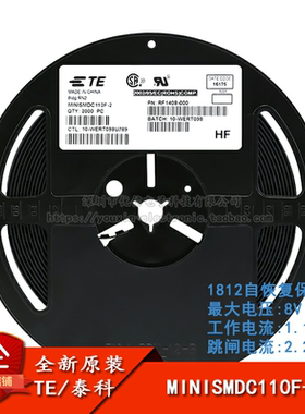 1812 贴片自恢复保险丝/保险管 PPTC MINISMDC110F-2 1.1A 8V