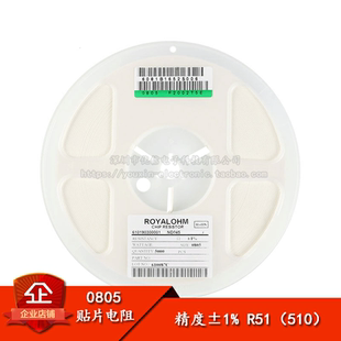 0805贴片电阻 R51(0.51R) ±1% 1/8W 0805W8F510LT5E（50只）