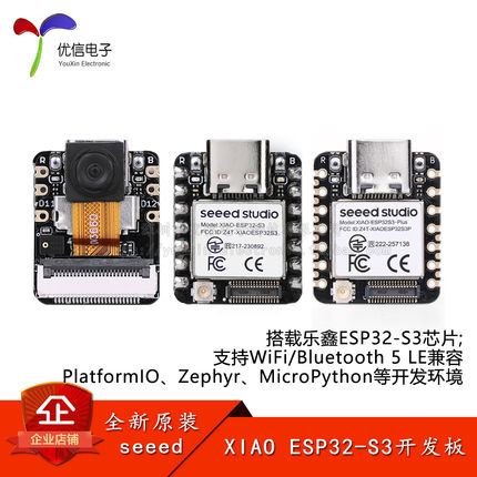 XIAO-ESP32-S3 Sense Plus 双核32位Xtensa LX7处理器 开发板模块