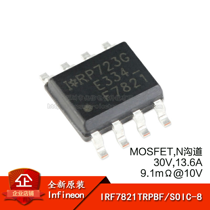 原装正品 IRF7821TRPBF SOIC-8 N沟道30V13.6A贴片MOSFET场效应管