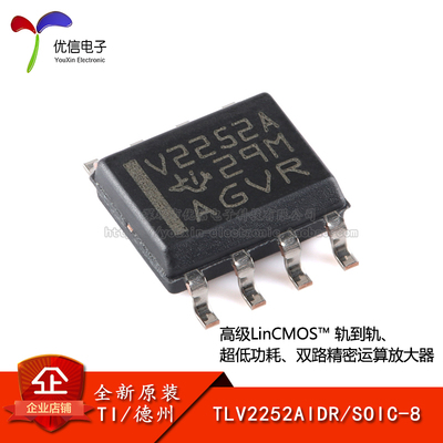 原装TLV2252AIDRSOIC-8芯片