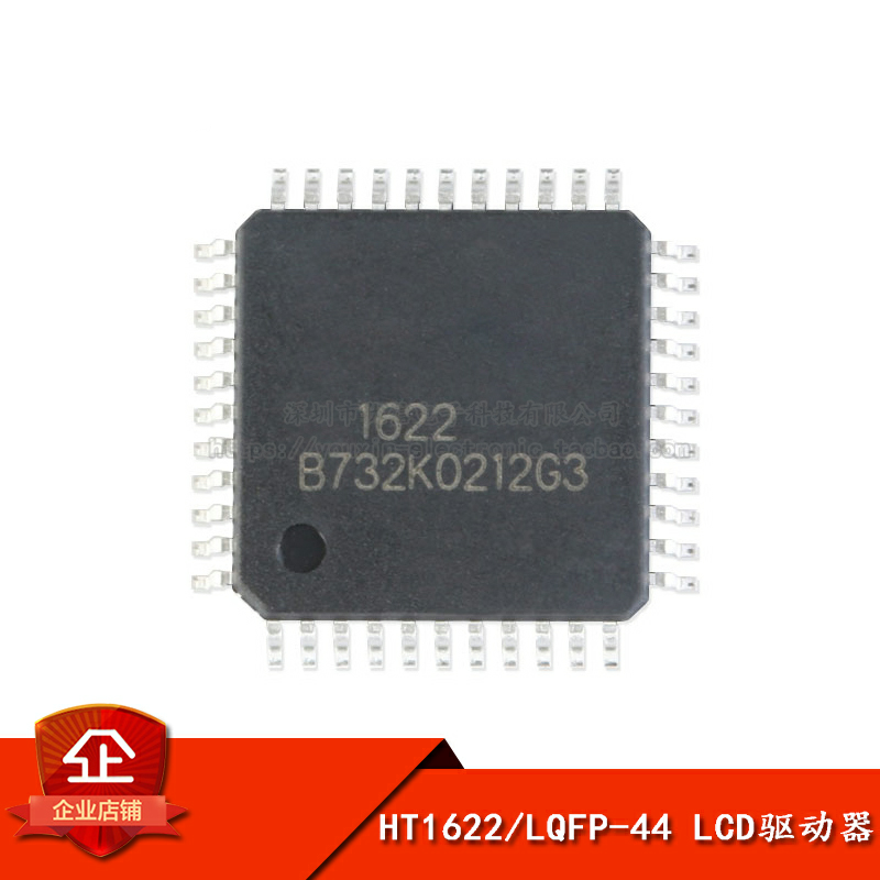 32*8LCD驱动器IC芯片