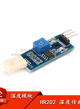 原装正品 HR202湿度模块 湿敏电阻模块湿度检测模块湿度传感器