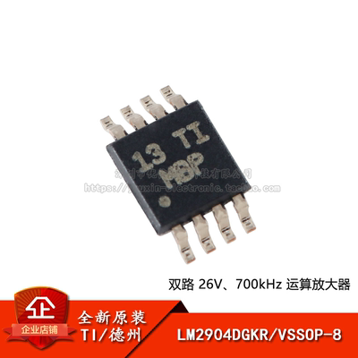 双路通用运算放大器IC芯片