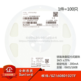 ±25% 200mA 原装 100只 0603贴片磁珠 GZ1608D102TF 正品