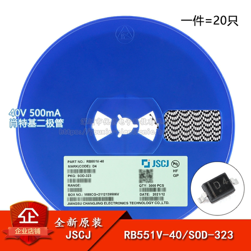 原装正品RB551V-40肖特基二极管