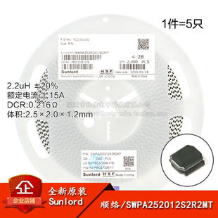 252012贴片 2.2uH ±20% SWPA252012S2R2MT 线绕SMD功率电感 5只