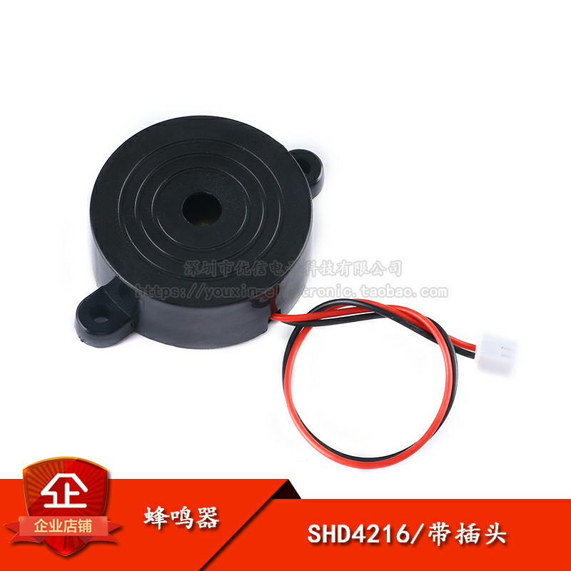 原装正品高分贝报警器SHD4216