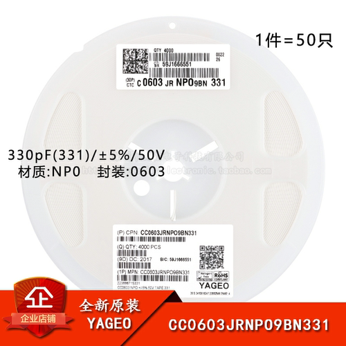 原装0603贴片电容330pF(331)50V